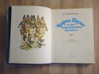 Лот: 24888489. Фото: 3. книга А. Волков Урфин Джюс и его... Литература, книги