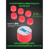 Лот: 25614385. Фото: 2. Накладка противоударная, d 2.5... Инструмент