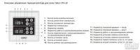 Лот: 13265276. Фото: 2. Терморегулятор Caleo UTH-GP prg... Электрооборудование