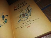 Лот: 11312277. Фото: 6. Дом о семи фронтонах. Новеллы...