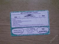 Лот: 423587. Фото: 2. телекарта-019. Открытки, билеты и др.