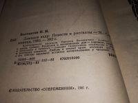 Лот: 5517515. Фото: 18. oz меш. (4092304) Николай Волокитин...