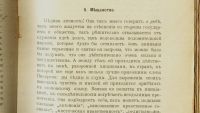 Лот: 16742938. Фото: 13. Андреевич. Опыт философии русской...