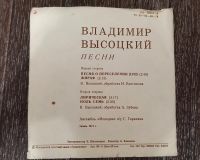 Лот: 24895906. Фото: 6. Грампластинки для Проигрывателя...