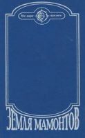 Лот: 10938913. Фото: 2. Каратов Семён - Быстроногий Джар... Литература, книги