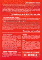 Лот: 5122854. Фото: 2. лот 2 в 1: Овсяное толокно + черемуховая... Продукты