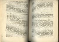 Лот: 20663785. Фото: 7. Л.И. Прасолов. Южное Забайкалье...