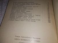 Лот: 16699570. Фото: 4. Путинцева Т.А. Здесь начинается... Красноярск