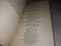 Лот: 19072267. Фото: 5. Сарианиди В. Бактрия: сквозь мглу...