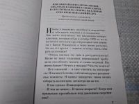 Лот: 24926857. Фото: 4. Oz. (4092312) Дзен в искусстве...