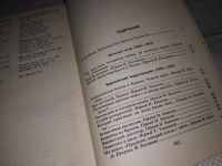 Лот: 5708316. Фото: 16. Эрнест Хемингуэй, Старый газетчик...