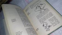 Лот: 10301923. Фото: 4. Oz. Справочник собаковода-любителя... Красноярск