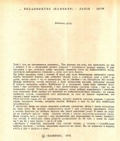 Лот: 15526866. Фото: 2. Дарiя Цвейк - До святковского... Дом, сад, досуг