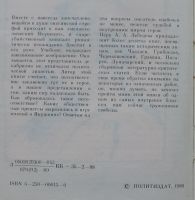 Лот: 7867392. Фото: 3. Честь. Александр Лебедев. Красноярск