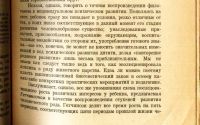 Лот: 18023514. Фото: 15. Кравков С. В. Очерк психологии...