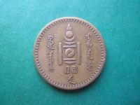 Лот: 18417389. Фото: 2. 5 мунгу 1937 г. Монголия. Монеты