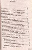 Лот: 13197155. Фото: 3. Мантэл Чиа, Левански Т. Роберт... Литература, книги