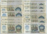 Лот: 12640394. Фото: 2. 1000 рублей 1992 год. За 1шт... Банкноты