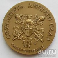 Лот: 10004685. Фото: 2. Россия Медаль 2003 Санкт-Петербург... Значки, медали, жетоны