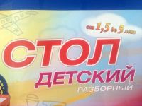 Лот: 5677293. Фото: 6. 💙 Стол детский пластмассовый...