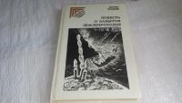 Лот: 10123436. Фото: 16. 10 книг из серии «Современная...