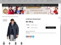 Лот: 8801431. Фото: 13. Bogner Fire + Ice ( 90% ПУХ...