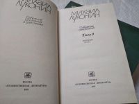 Лот: 10479449. Фото: 8. ок...Михаил Луконин. Собрание...