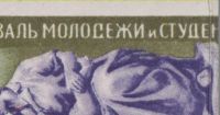 Лот: 9581384. Фото: 2. Чистый** квартблок СССР 1957 г... Коллекционирование, моделизм