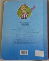 Лот: 17549615. Фото: 5. Книга Телефон К. Чуковского