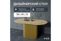 Лот: 25336081. Фото: 2. Стол GENGLASS Trubis wood. Кухонная мебель