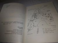 Лот: 11155761. Фото: 8. oz(3092315)Комаровские пороги...