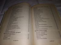 Лот: 13354311. Фото: 5. Соколова Н.Н., Под кровом Всевышнего...