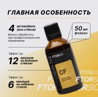 Лот: 20573797. Фото: 3. Набор антидождь "FTORSiC". Авто, мото, водный транспорт