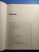 Лот: 20676053. Фото: 5. Мэри Спиллейн Имидж мужчины Пособие...