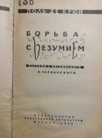 Лот: 17900483. Фото: 5. 14. Французские романы