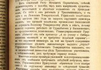 Лот: 19670668. Фото: 12. Журнал Сибирские Вопросы.* № 25-26...