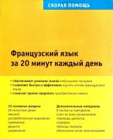 Лот: 10735376. Фото: 2. Изабелла Каминьска / Jezyk francuski... Учебники и методическая литература