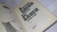 Лот: 10410251. Фото: 2. Франсуаза Саган. Здравствуй, грусть... Литература, книги