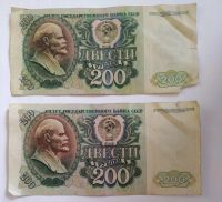 Лот: 18794127. Фото: 2. 200 рублей 1992 АЭ 4358984. Банкноты