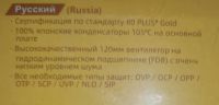 Лот: 18388208. Фото: 3. Блок питания Super Flower 750W... Компьютеры, оргтехника, канцтовары