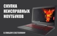 Лот: 19413029. Фото: 2. Купим Ноутбуки нерабочие, неисправные... Компьютеры, ноутбуки, планшеты