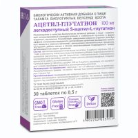 Лот: 23988251. Фото: 2. Ацетил-глутатион таб. 0,5г №30. Спортивные товары
