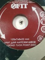 Лот: 19273231. Фото: 3. Круг алмазный для нарезки канавок... Строительство и ремонт