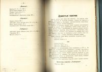 Лот: 19935040. Фото: 5. [О духах и одеколонах] Клинге...