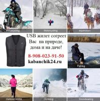 Лот: 14924717. Фото: 2. Жилет, жилетка, с инфракрасным... Одежда, обувь, галантерея