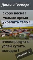 Лот: 20067045. Фото: 3. Мёд и продукция пчеловодства. Красноярск