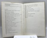 Лот: 22825490. Фото: 6. 📕 Т. Сурина. Станиславский и...