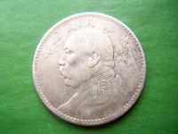 Лот: 18073250. Фото: 2. Китай 1 доллар 1914 г. генерал... Монеты