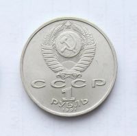 Лот: 5027794. Фото: 2. Рубль юбилейный Иванов. Монеты
