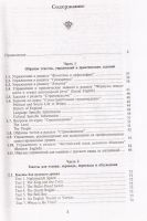 Лот: 10914564. Фото: 2. Филиппова Маргарита, Ксензенко... Учебники и методическая литература